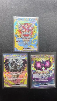 美品　ポケモンカード　sv8a SAR 3枚　まとめ売り