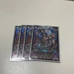 超暴淵ボウダンロウ　4枚