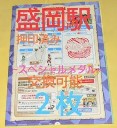 ポケモンメガスタンプラリー2025　スタンプ帳 ×２枚【スペシャルメダル交換可】
