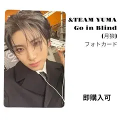 &TEAM YUMA Go in Blind (月狼) 即購入可