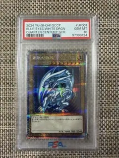 PSA10 青眼の白龍 25th 東京ドーム 遊戯王 決闘者伝説 - メルカリ