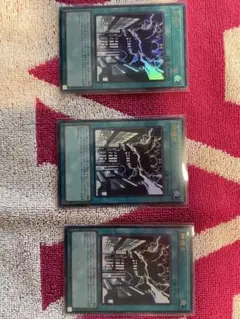 遊戯王 神鳴り ウルトラ 3枚
