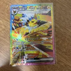 サンダースex SAR SV8a テラスタルフェスex 209/187