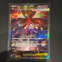 メガフラエッテex SAR MEGA 拡張パック ニンジャスピナー　美品