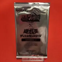 2026年最新】パワプロ 遊戯王 未開封の人気アイテム - メルカリ