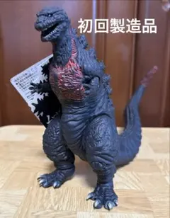バンダイ ムービーモンスターシリーズ★ゴジラ2016★初回製造品 第四形態
