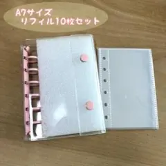 A7 シール帳 バインダー ピンク リフィル10枚セット 推し活 シール交換