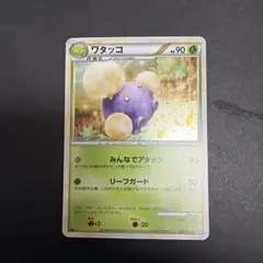 旧裏ポケモンカード ワタッコ ☆ 拡張パック第1弾 金銀、新世界へ