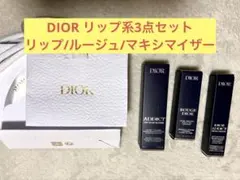 Dior リップグロス 3点セット