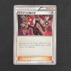 2026年最新】ポケモン カード フラダリの奥の手 XY4の人気アイテム