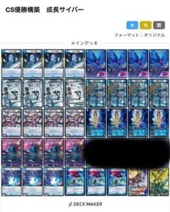 デュエマ ハイランダーバロム デッキ - メルカリ