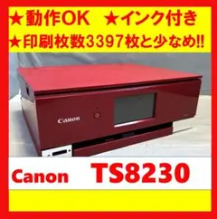 Canon PIXUS TS9030 【動作品】印刷枚数600枚 - メルカリ