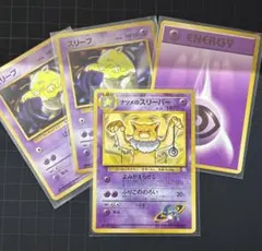 ポケカ 旧裏 スリープ スリーパー まとめ売り