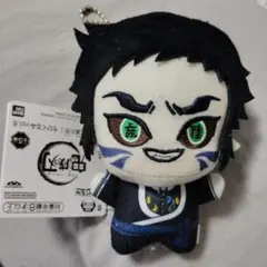 鬼滅の刃 ちびぐるみ vol.6 獪岳