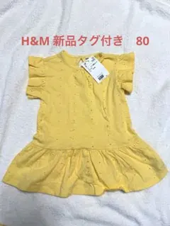 新品タグ付きH&M 夏　イエローフリル袖チュニック 9-12M 80