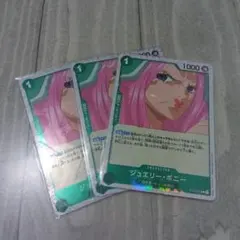 ジュエリーボニー トレーディングカード 3枚セット