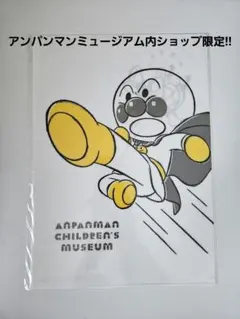 アンパンマン A4クリアファイル アンパンマンこどもミュージアム限定