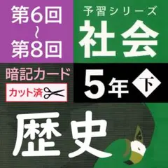 2025年最新】予習シリーズ 暗記カードの人気アイテム - メルカリ