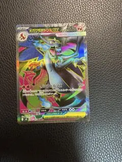 PSA10 メガリザードンXex SR MEGA 拡張パック インフェルノX - メルカリ