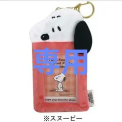 公式 PEANUTS 【スヌーピー】ふわふわフォトキーホルダー