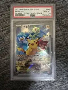 PSA10 ピカチュウ SV プロモ みんなでぼうけん 001/SV-P - メルカリ