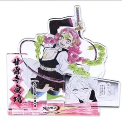 鬼滅　蜜璃　ジャンプショップ 2020年　バースデー　誕生祭　アクリル 名場面