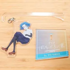 山田リョウ アクリルスタンド