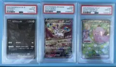 PSA10鑑定品 ゼクロムexBWRニンフィアvリーリエのピッピex3枚