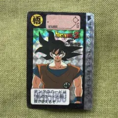 カードダス ドラゴンボールカード