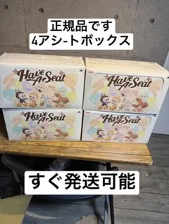 THE MONSTERS Have a Seat ぬいぐるみ　4アシ-トボックス