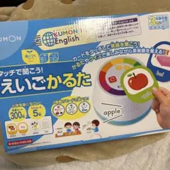 くもん　えいごかるたのサムネイル