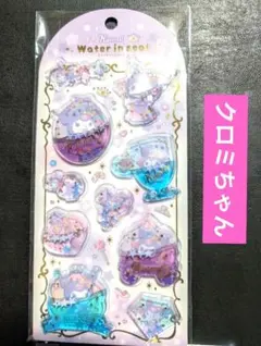 正規品 マジカル クロミ ウォーターインシール サンリオ シール 未使用