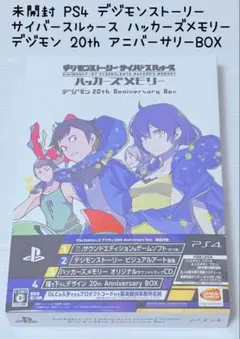 未開封 PS4 デジモンストーリー サイバースルゥース ハッカーズメモリー