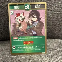 ダウナーお姉さんとニャッキー 開運コロシアム 1枚