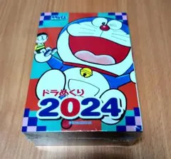 ドラめくり 2024