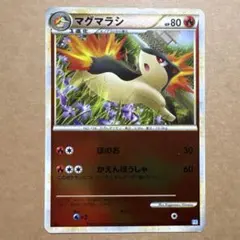 ポケモンカード マグマラシ 2009年