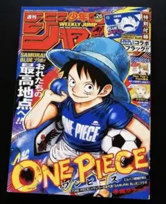 週刊少年ジャンプ 2026年 6月8日号 No.26 ふろく付き 集英社 - メルカリ