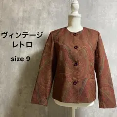 【昭和レトロ】 イタリア製生地 ペイズリー 総柄 ノーカラー ジャケット 9号
