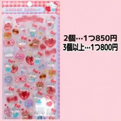 ボンボンドロップシール　キティ赤
