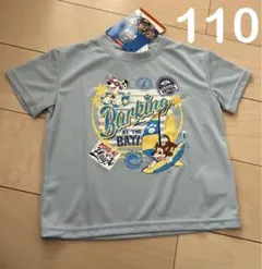 新品 パウパトロール メッシュ素材 半袖 Tシャツ 保育園着 水色 110