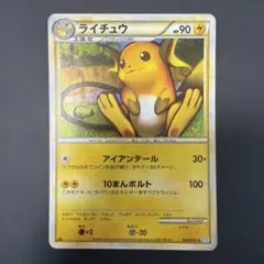 ライチュウ 拡張パック ソウルシルバーコレクション - メルカリ