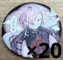 2025年最新】中原中也 チャイナの人気アイテム - メルカリ