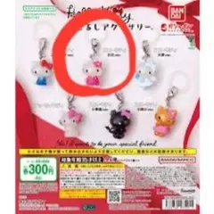 ハローキティ フラワーキティ カプセルトイ　めじるしチャーム