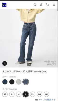 GU スリムフレアジーンズ 65 BLUE Lサイズ
