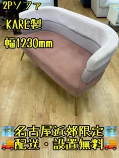 まりん♡様専用KARE グレー ベルベットソファベンチ103cm - メルカリ