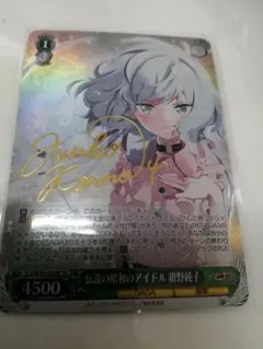 2025年最新】紺野純子 sspの人気アイテム - メルカリ