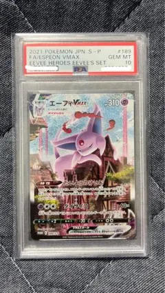 2025年最新】エーフィvmax sa psa10の人気アイテム - メルカリ