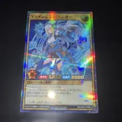 遊戯王ラッシュデュエル　ディメンションリンカー　ウルトラパラレル　クロスアート