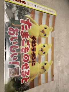 チキンラーメン クリアファイル