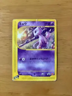 ポケモンカード（2005年・マクドナルドプロモ） ミズゴロウ 083/PCG-P